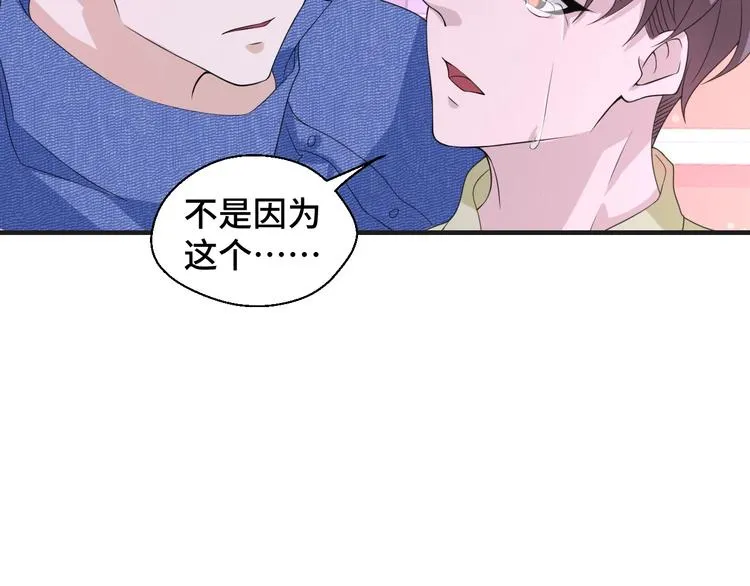 第16话 我们的前世今生 第49页