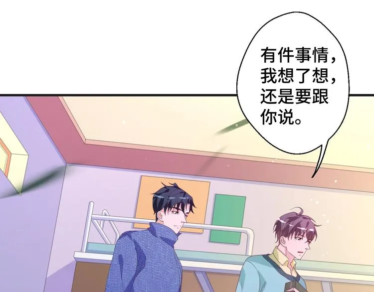 第16话 我们的前世今生 第50页
