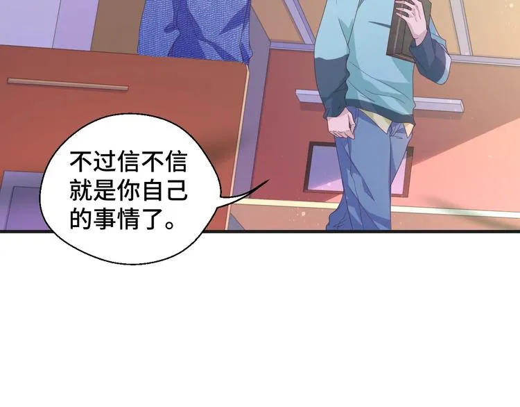 第16话 我们的前世今生 第51页