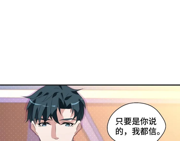 第16话 我们的前世今生 第52页