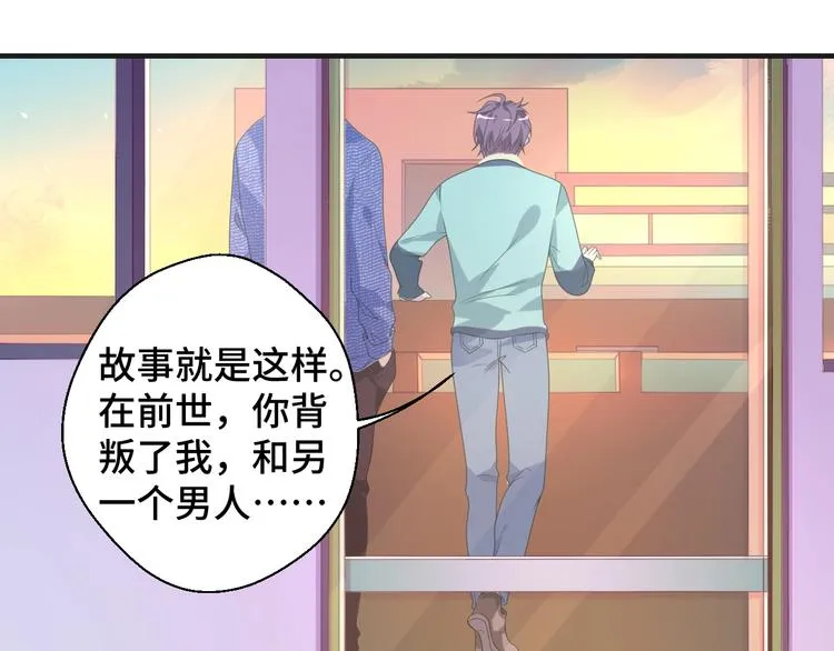 第16话 我们的前世今生 第62页
