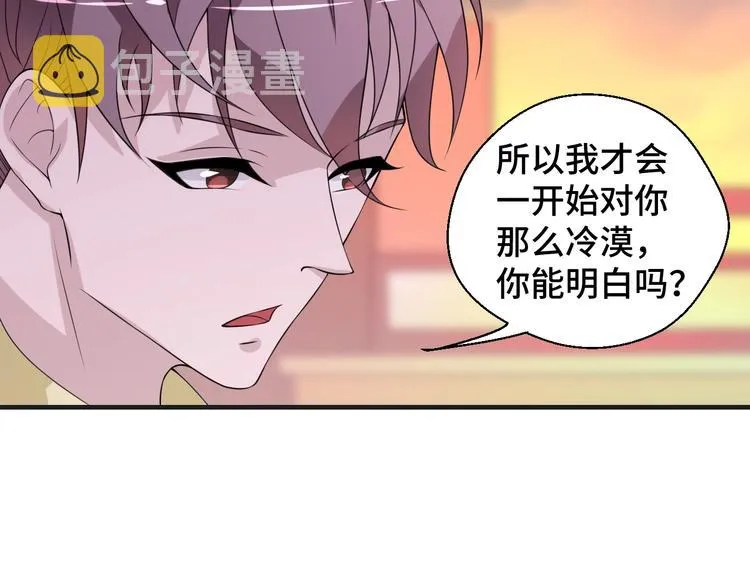 第16话 我们的前世今生 第64页