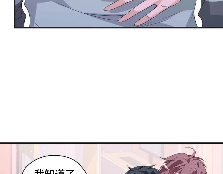 第16话 我们的前世今生 第66页