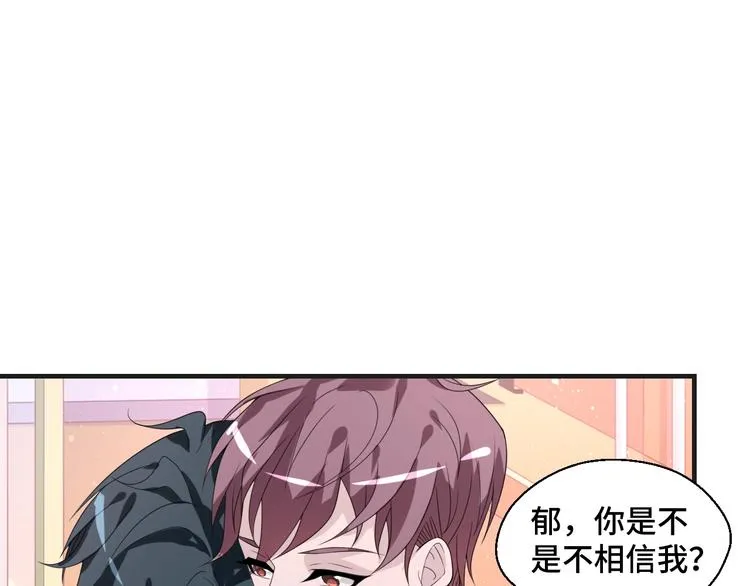 第16话 我们的前世今生 第68页