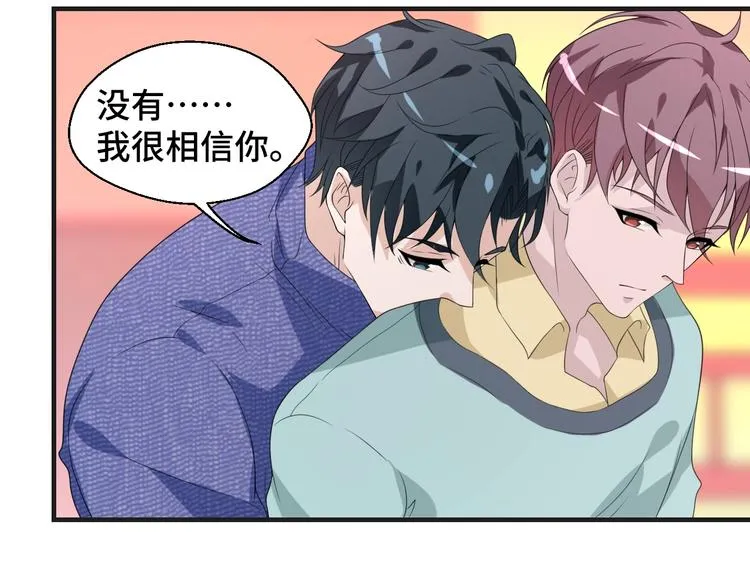 第16话 我们的前世今生 第70页