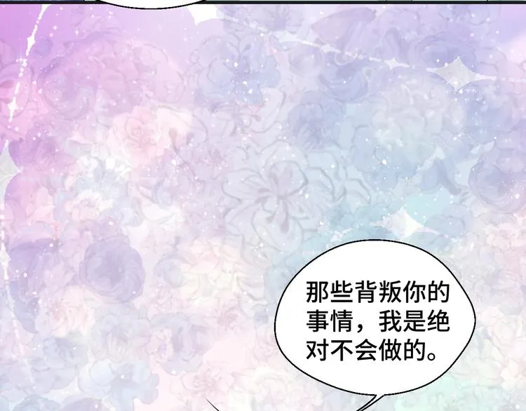 第16话 我们的前世今生 第73页