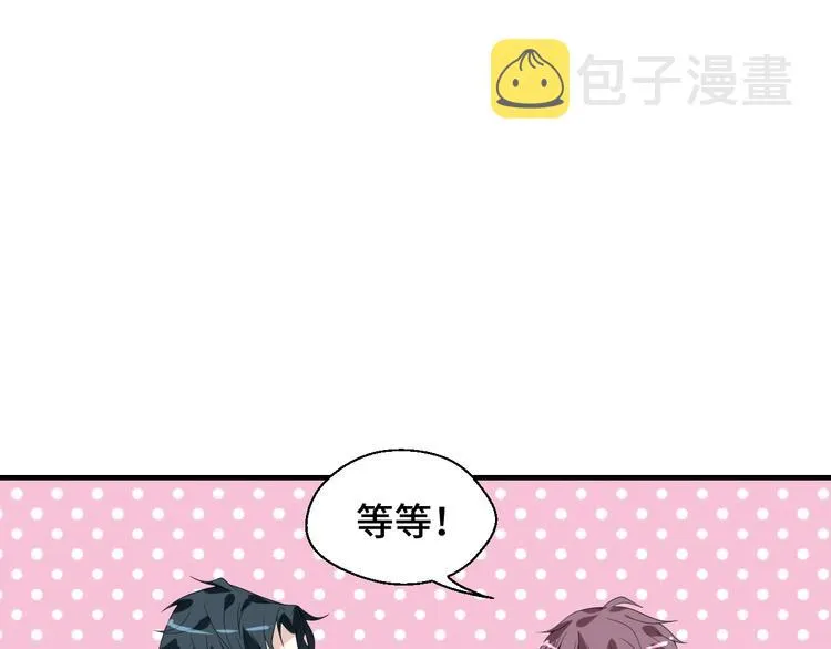 第16话 我们的前世今生 第78页