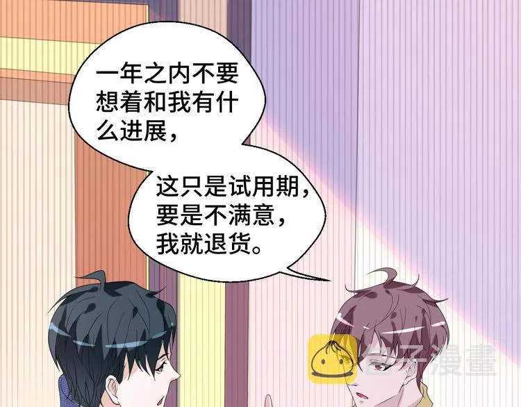 第16话 我们的前世今生 第80页