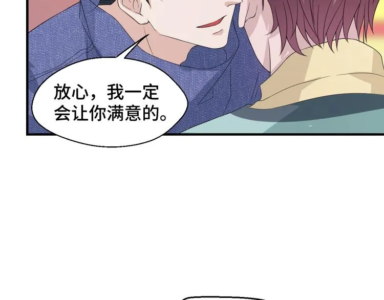 第16话 我们的前世今生 第83页