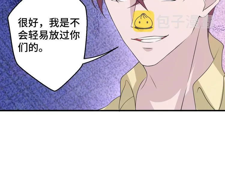 第16话 我们的前世今生 第87页