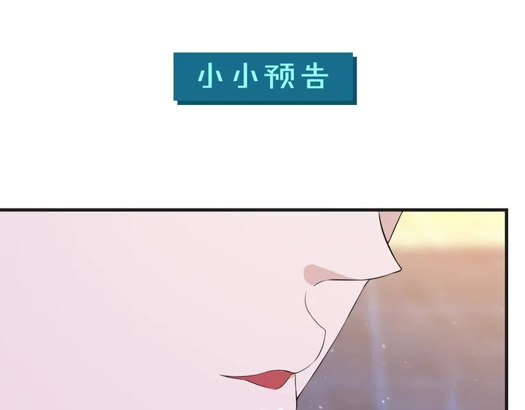 第16话 我们的前世今生 第88页