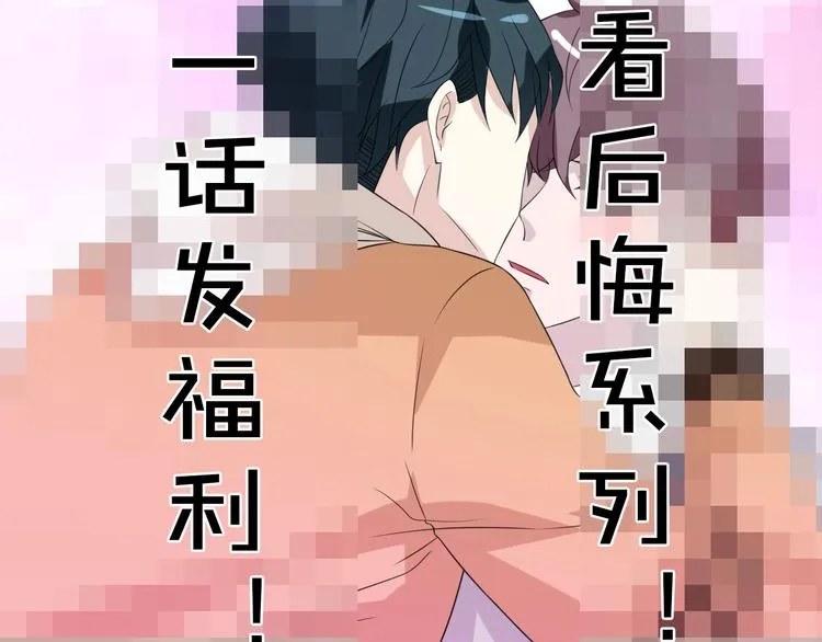 第16话 我们的前世今生 第90页