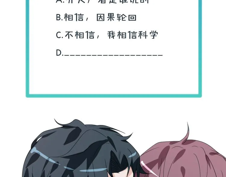 第16话 我们的前世今生 第93页
