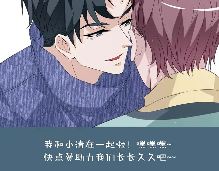 第16话 我们的前世今生 第94页