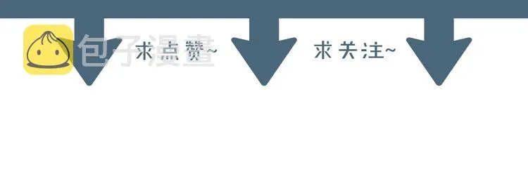 第16话 我们的前世今生 第95页
