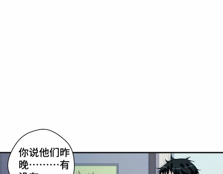 第17话 你变坏了！ 第5页