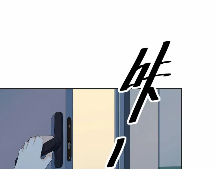 第17话 你变坏了！ 第7页