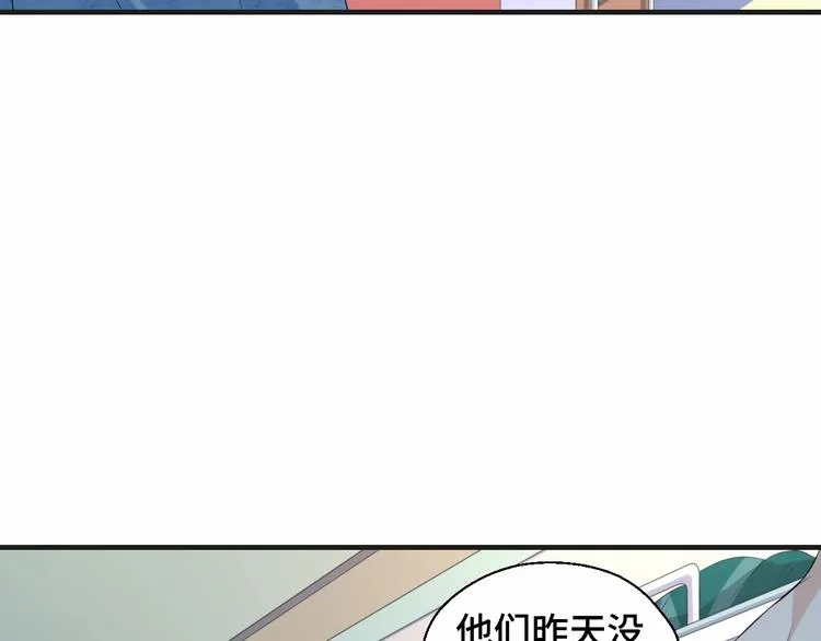 第17话 你变坏了！ 第10页