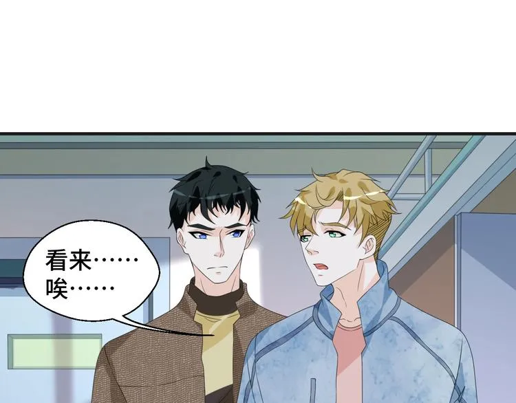 第17话 你变坏了！ 第16页