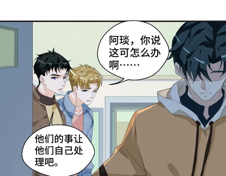 第17话 你变坏了！ 第18页