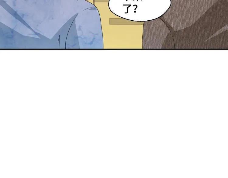 第17话 你变坏了！ 第25页