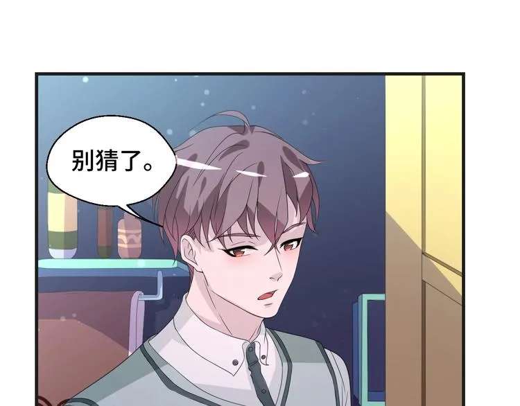 第17话 你变坏了！ 第26页