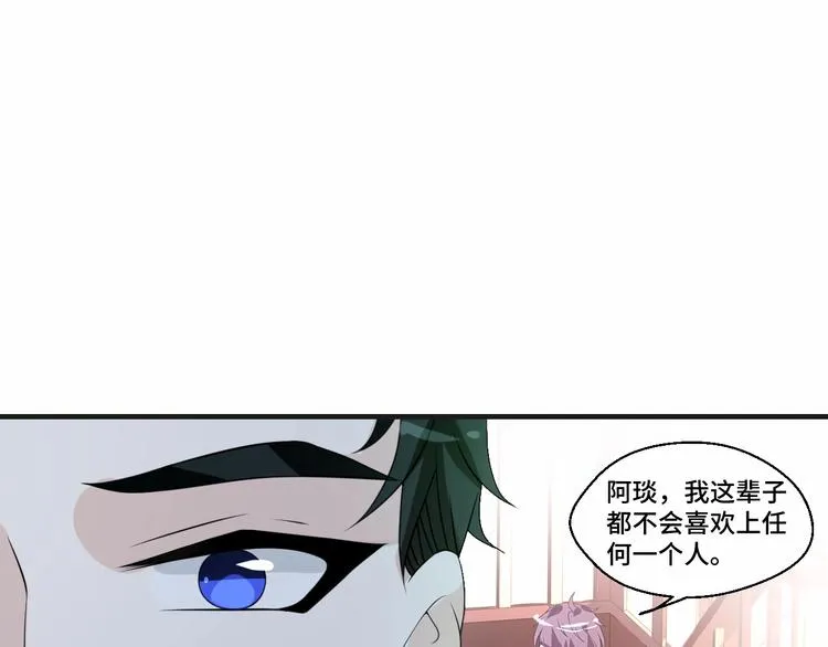第17话 你变坏了！ 第30页