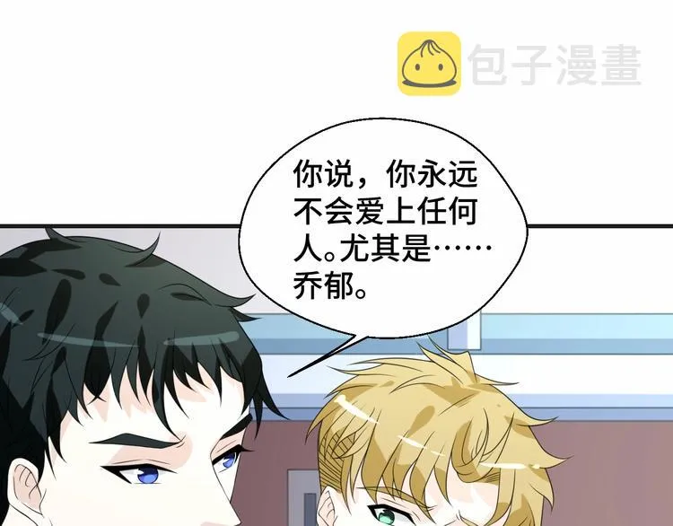 第17话 你变坏了！ 第32页