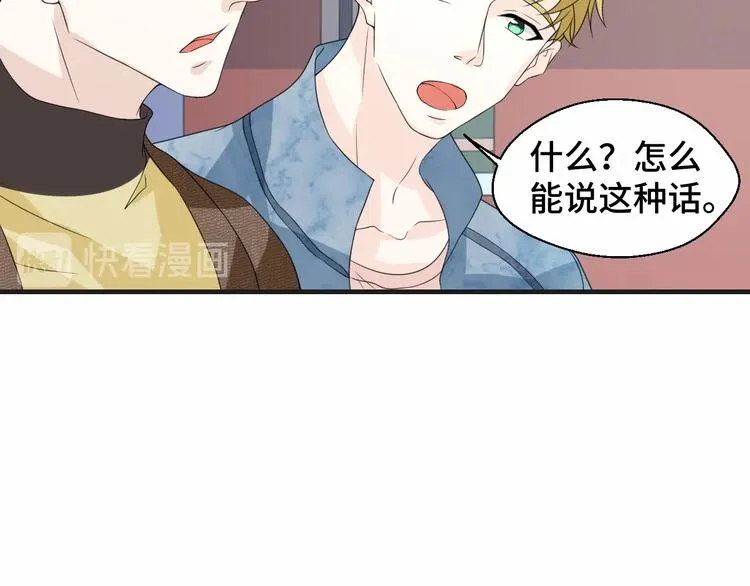 第17话 你变坏了！ 第33页