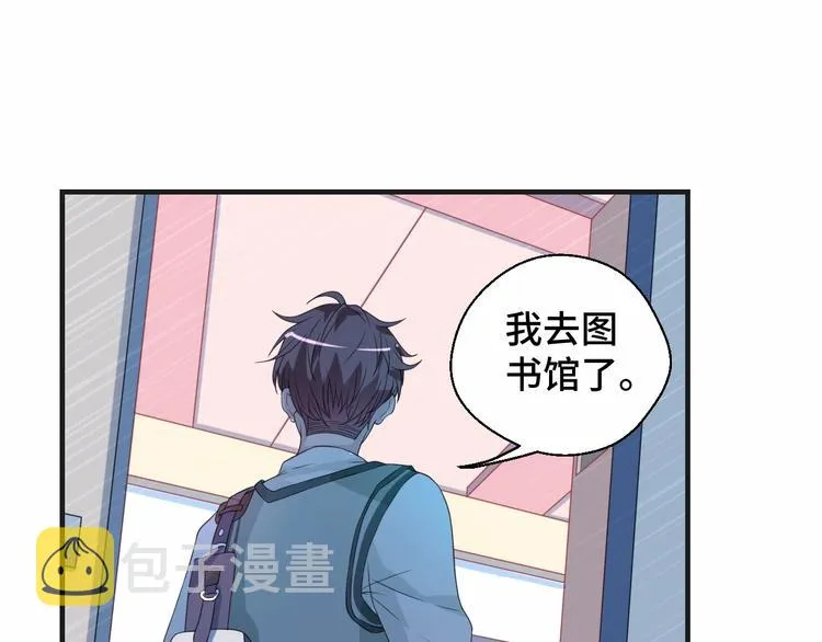 第17话 你变坏了！ 第34页