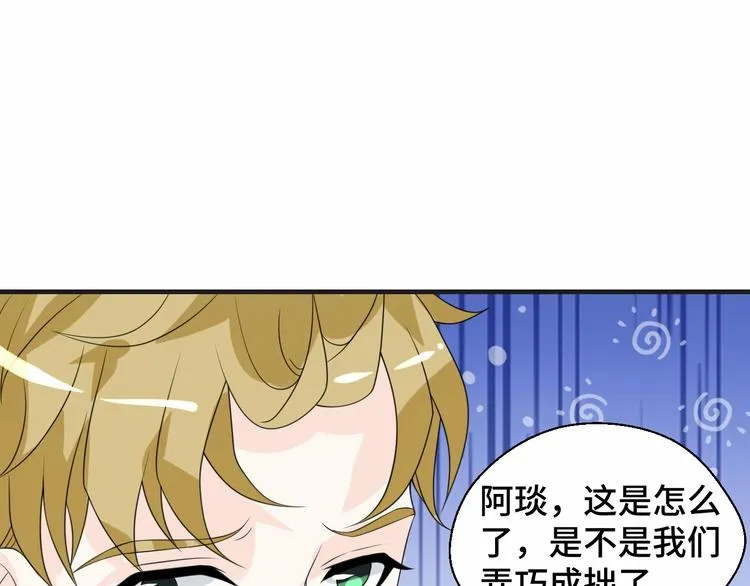 第17话 你变坏了！ 第36页