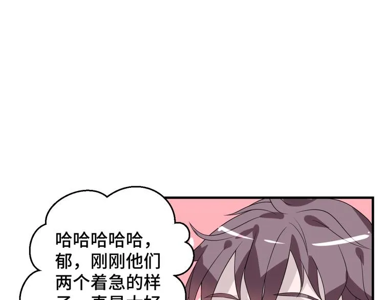 第17话 你变坏了！ 第42页