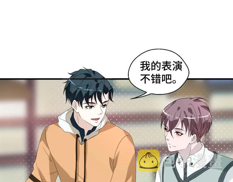 第17话 你变坏了！ 第44页