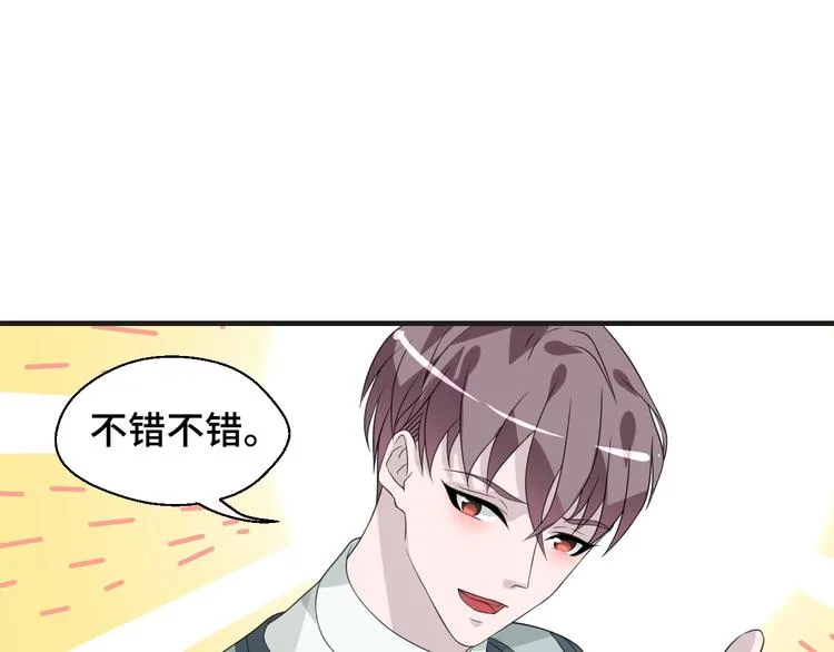 第17话 你变坏了！ 第46页