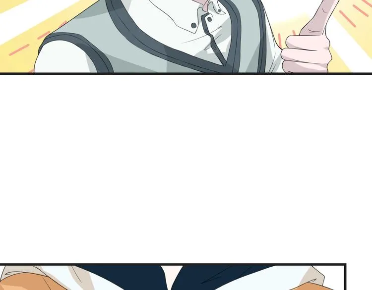第17话 你变坏了！ 第47页