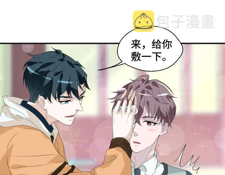 第17话 你变坏了！ 第49页