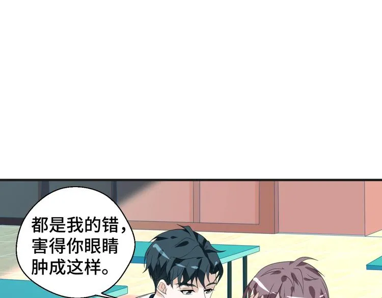 第17话 你变坏了！ 第52页
