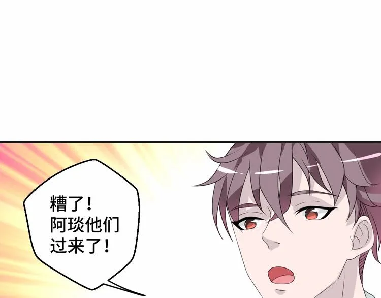 第17话 你变坏了！ 第54页