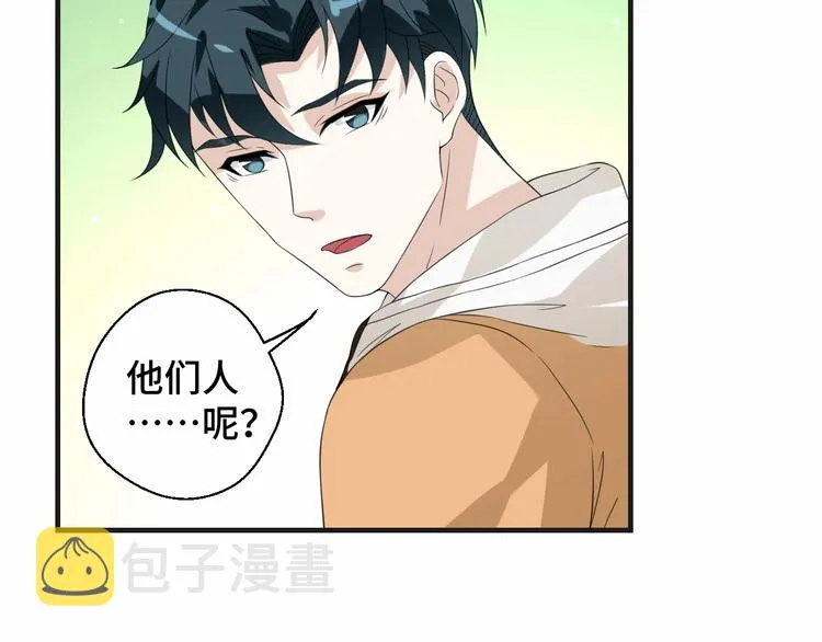 第17话 你变坏了！ 第63页