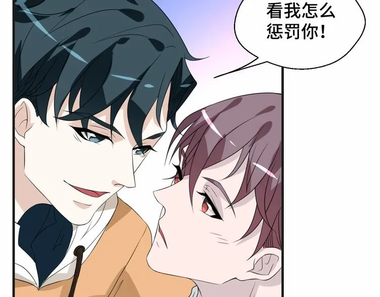 第17话 你变坏了！ 第68页