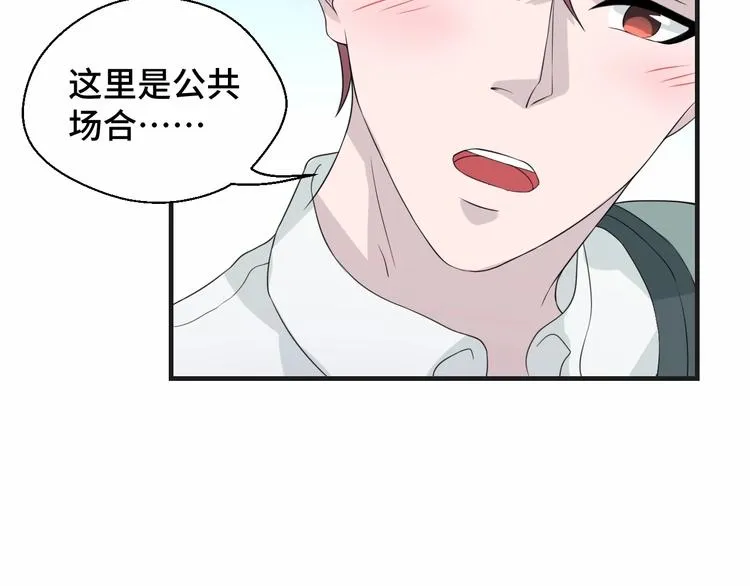 第17话 你变坏了！ 第70页
