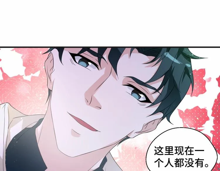 第17话 你变坏了！ 第71页
