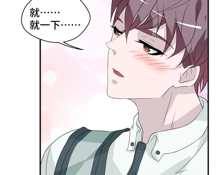 第17话 你变坏了！ 第77页