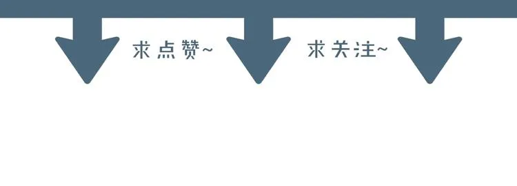 第17话 你变坏了！ 第92页