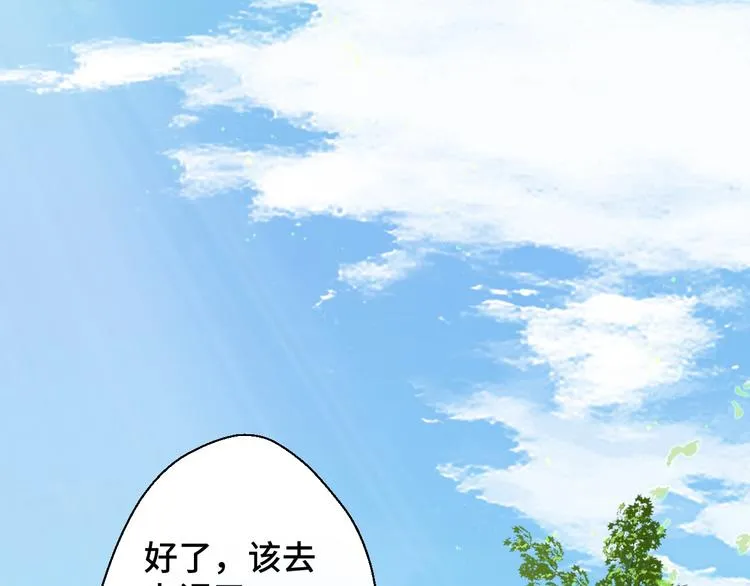 第18话 更近一点 第5页