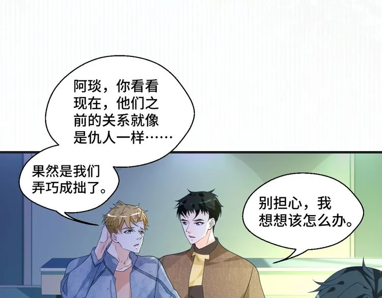 第18话 更近一点 第9页