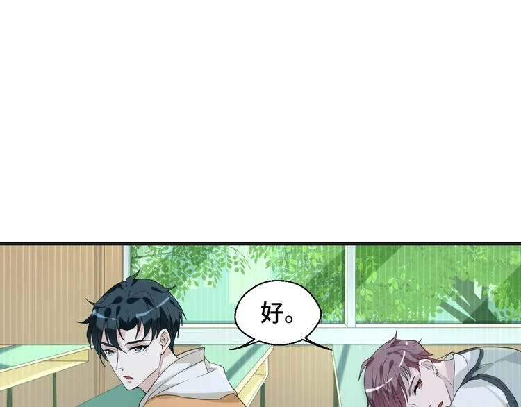 第18话 更近一点 第13页