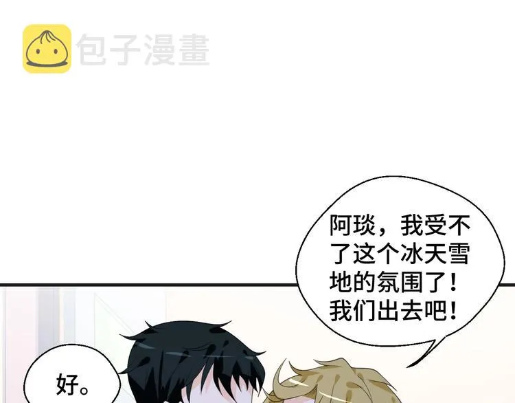 第18话 更近一点 第20页
