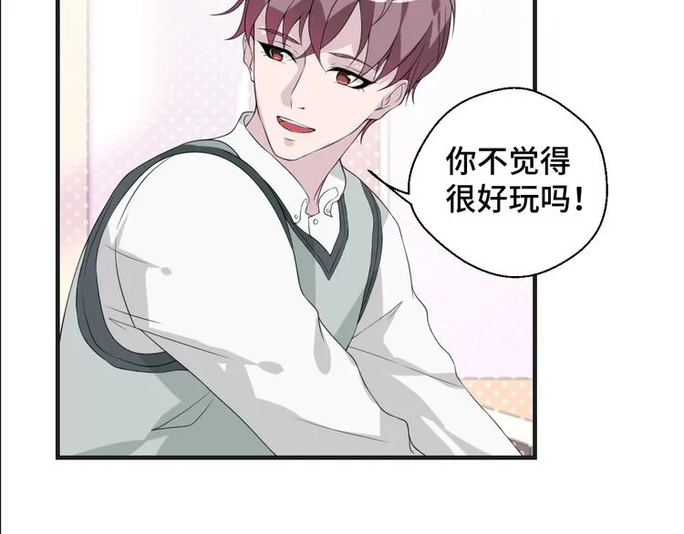 第18话 更近一点 第26页