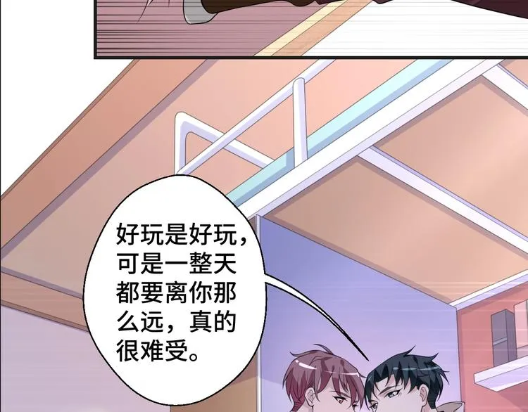 第18话 更近一点 第28页